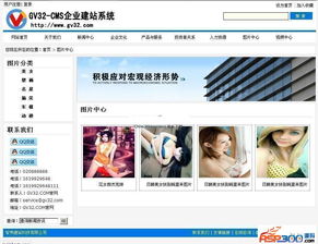 智伟CMS v5.5.7 免费开源企业建站系统的新选择