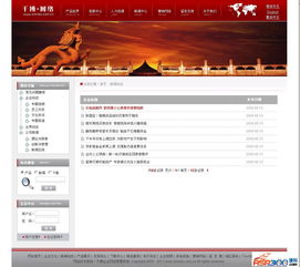 千博企业智能建站系统中英文版 v2013 build0626 企业建站的早期缩影