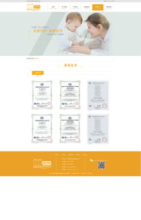 婴儿用品企业建站设计 打造专业与温馨并存的品牌官网