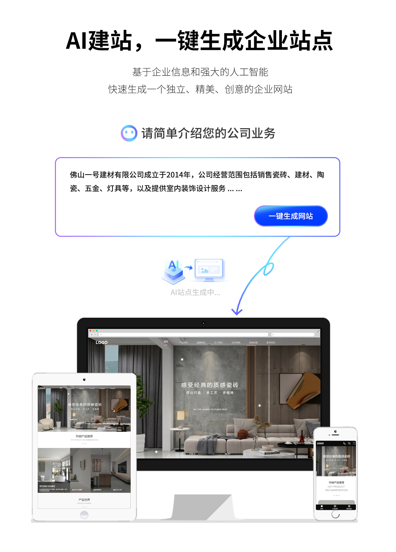 H5自助建站 云·速成美站助力企业高效建站