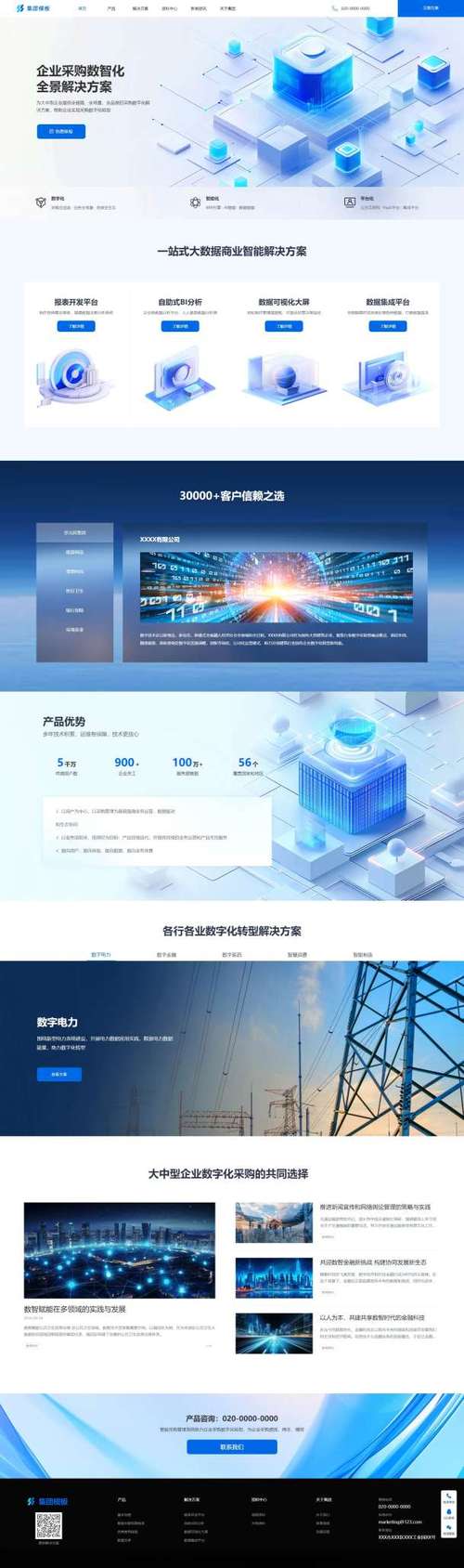 免费企业网站模板自助建站 小微企业快速建站的省钱利器与实战指南